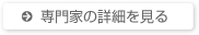 行政書士近藤久事務所の詳細へ