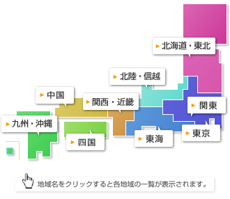 車庫証明・名義変更全国マップ